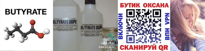 Купить  Чаплыгин  Бутират оксибутират 