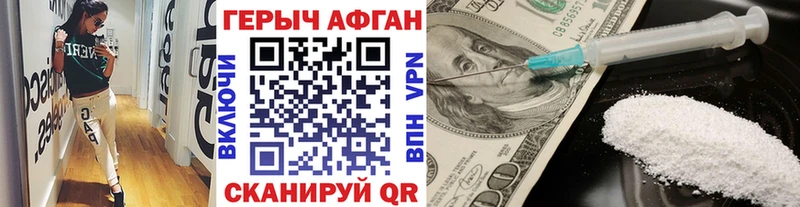 Героин Heroin  Купить  Чаплыгин 