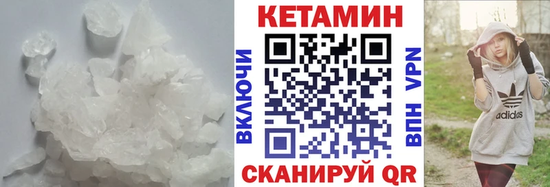 КЕТАМИН VHQ  Купить закладки  Чаплыгин 